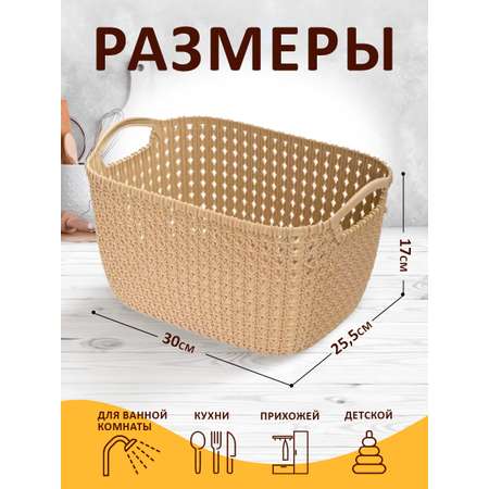 Корзина elfplast для хранения Paola 8 л бежевый 30х17х25.5 см