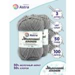 Пряжа для вязания Astra Premium milk cotton хлопок акрил 50 гр 100 м 15 серый 3 мотка