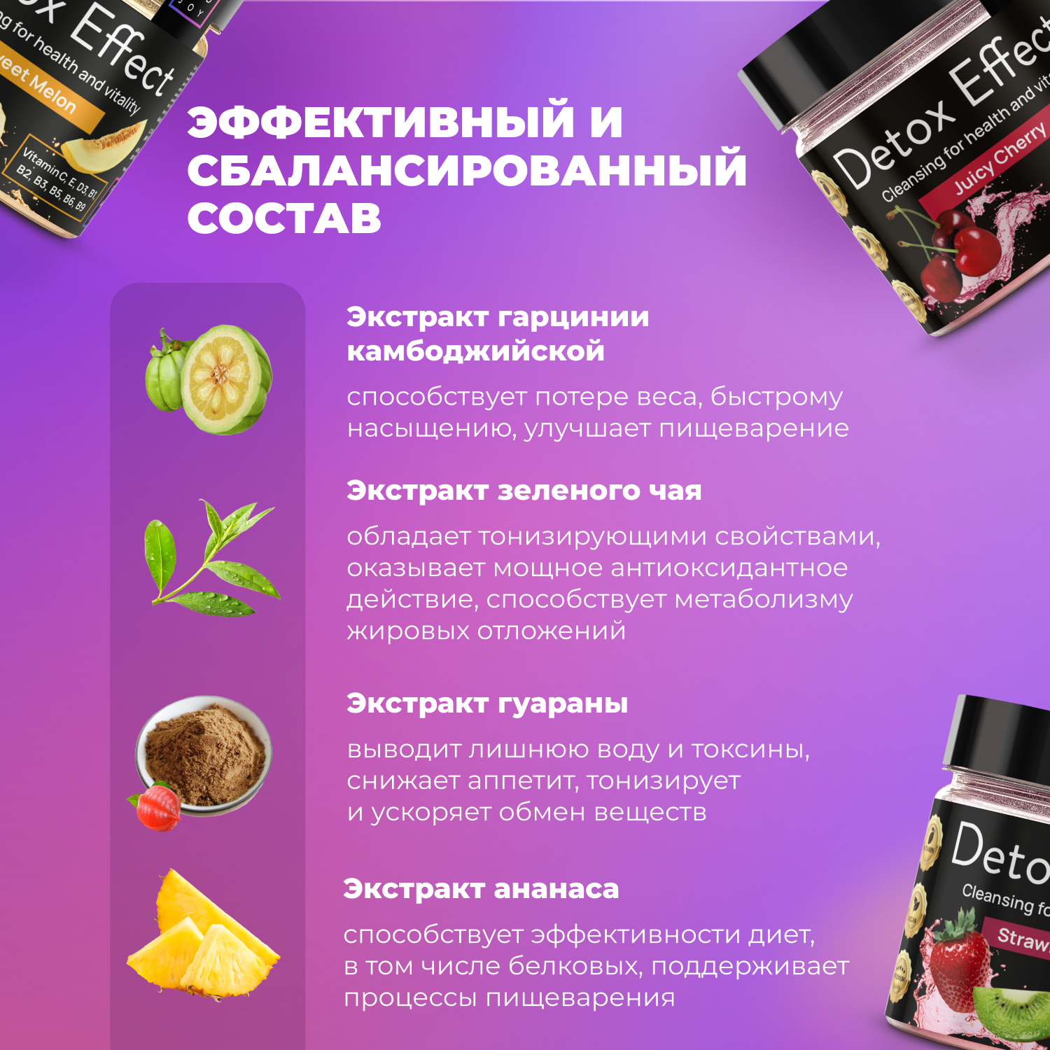 Дренажный напиток FIT AND JOY Детокс для похудения набор 3шт - фото 4