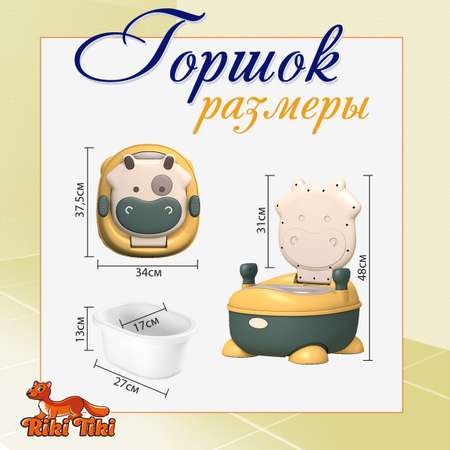 Горшок детский RIKI TIKI Funny animals FG3316 BULL желтый