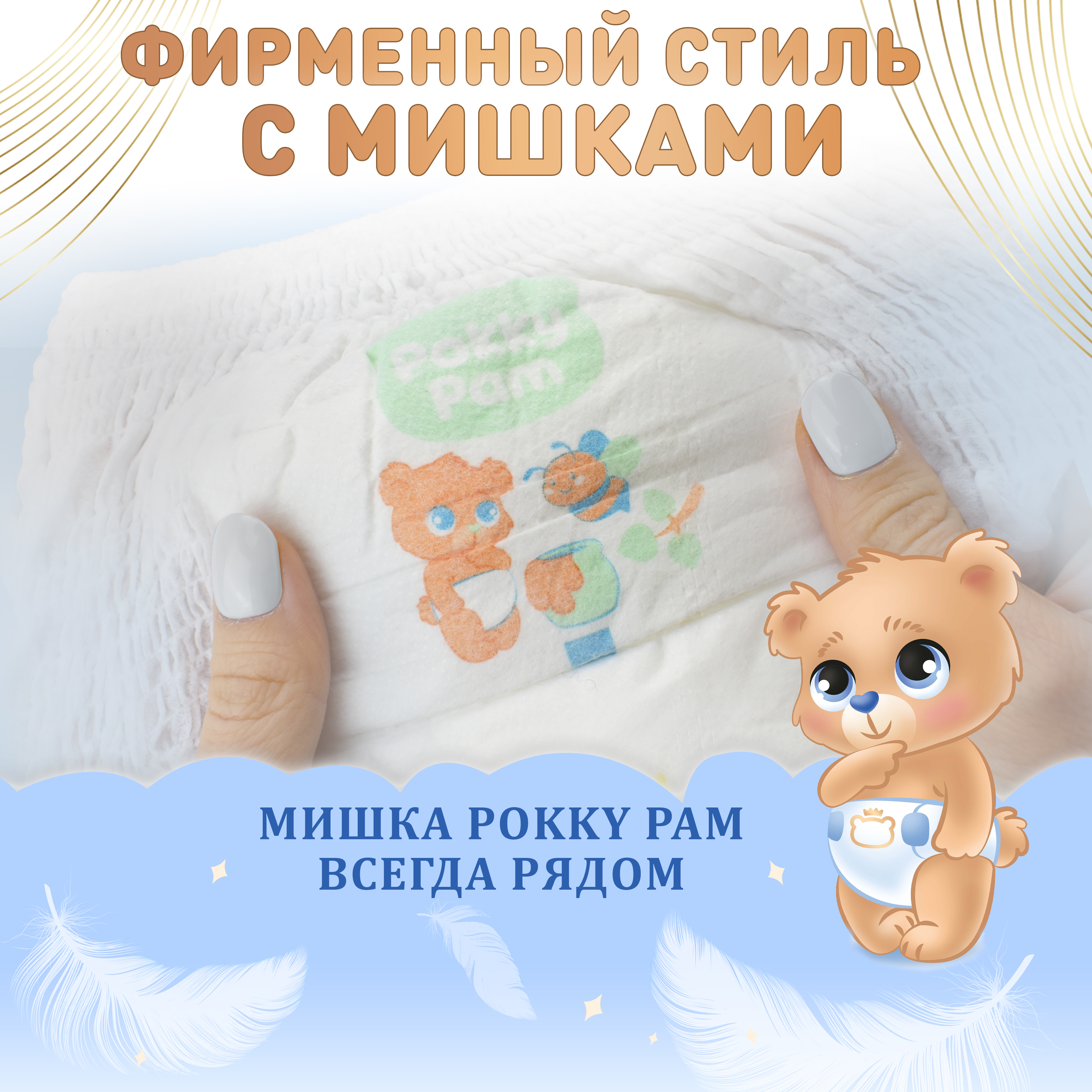 Трусики Pokky Pam 38 шт. XL 12-16 кг - фото 20