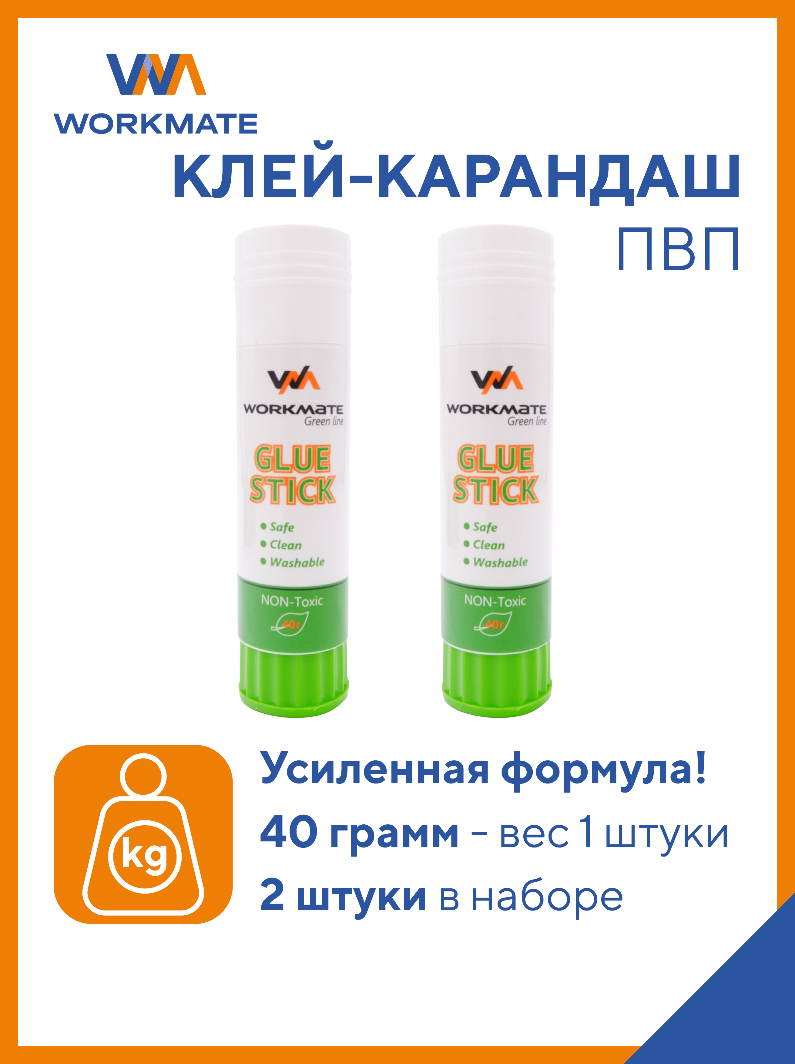 Клей-карандаш WORKMATE ПВП 40 гр/шт улучшенная формула упаковка 2 шт - фото 1