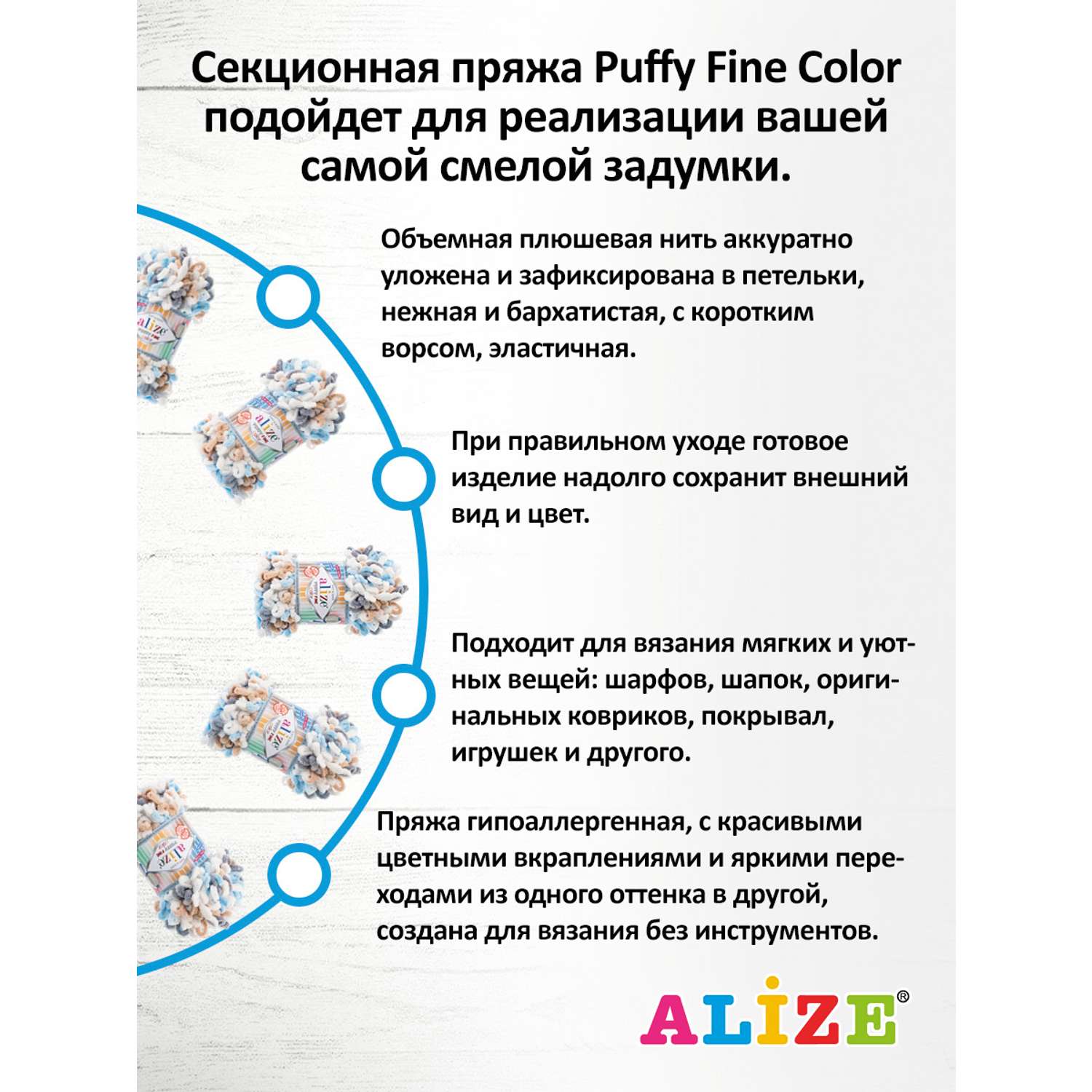 Пряжа для вязания Alize puffy fine color 100 г 14.5 м микрополиэстер плюшевая мягкая 5946 секционный 5 мотков - фото 4