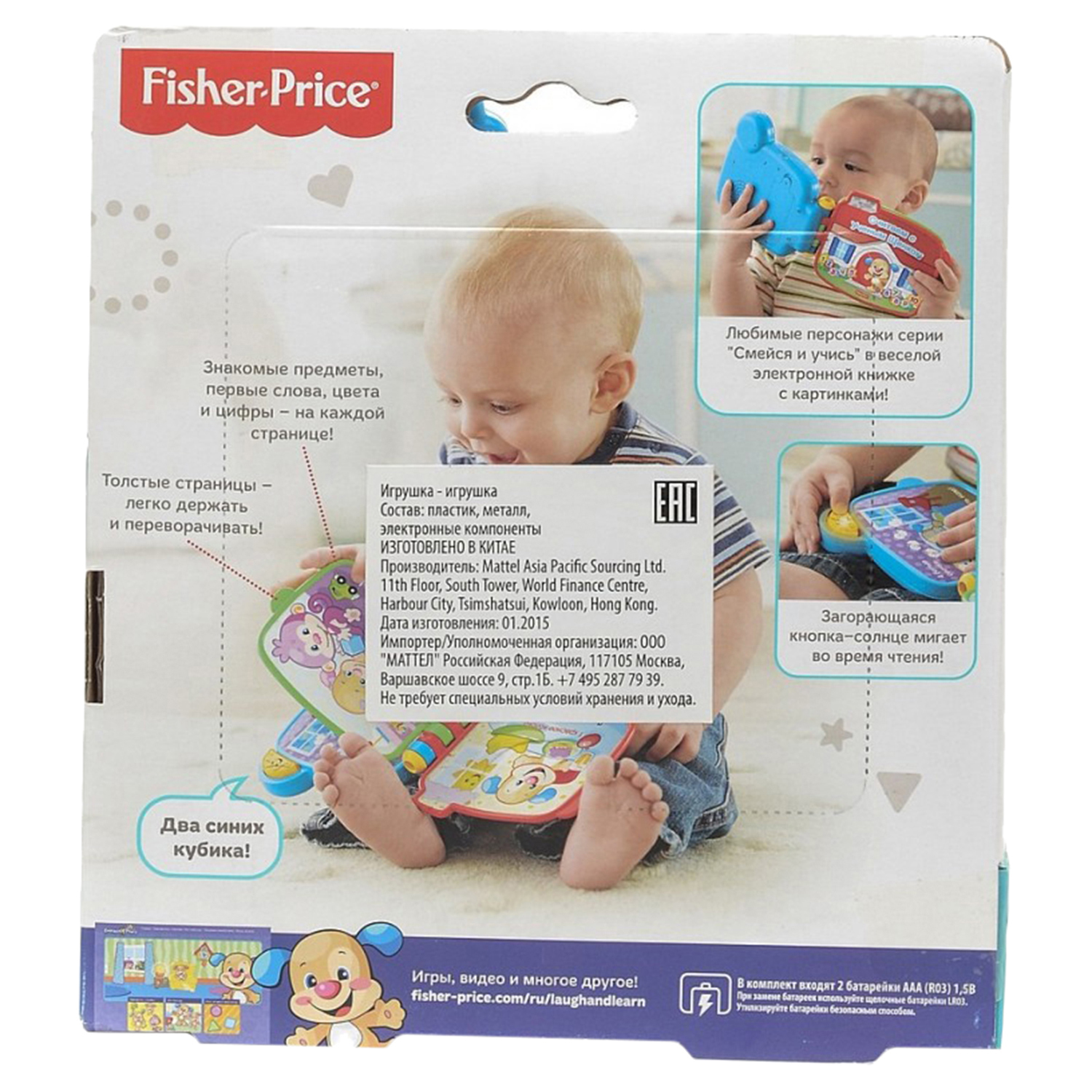 Книжка Fisher Price Считаем с Ученым щенком - фото 3