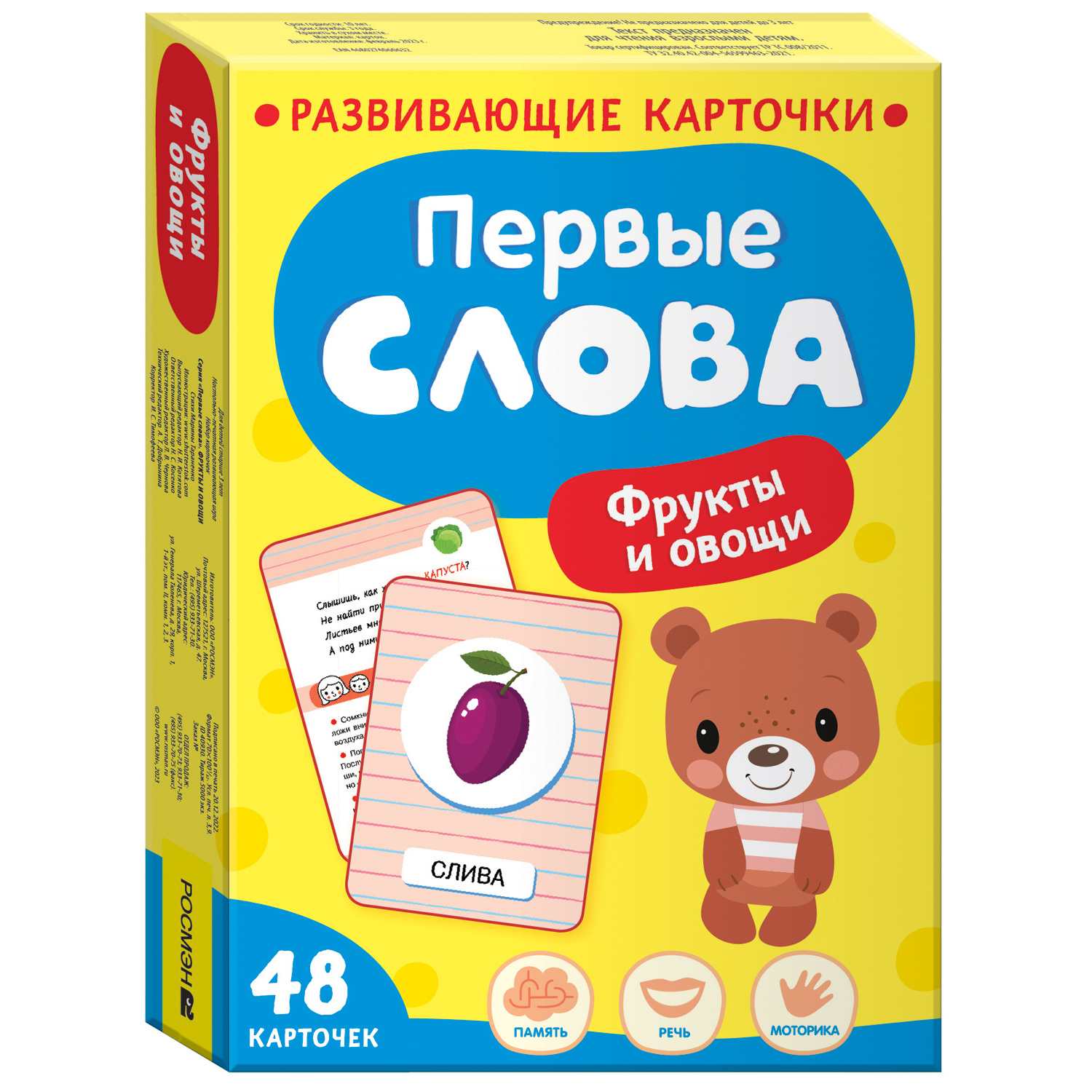 Карточки Фрукты и овощи Первые слова купить по цене 399 ₽ в  интернет-магазине Детский мир