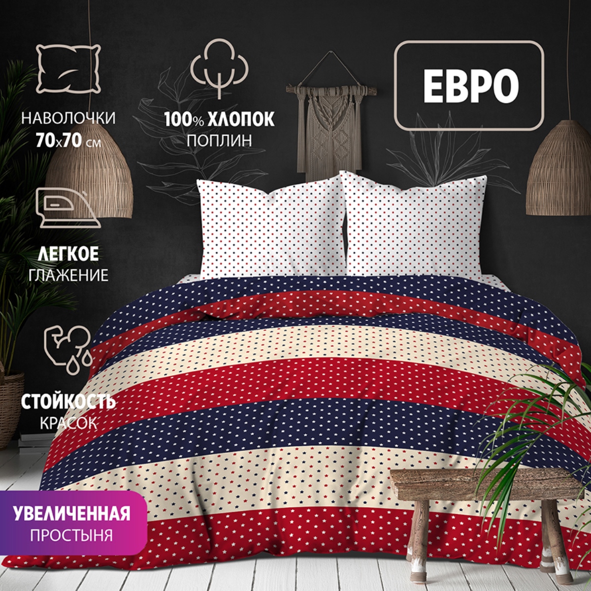 Комплект постельного белья Bravo Тобиас евро наволочки 70х70 м 261 рис 4432-1+4432а-1 - фото 1
