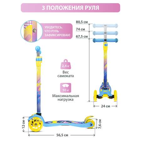 Самокат детский трехколесный CITYRIDE 120/76 со светящимися колесами