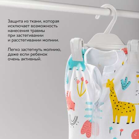 Кокон на молнии AmaroBaby с шапочкой Soft Hugs Зоопарк 56