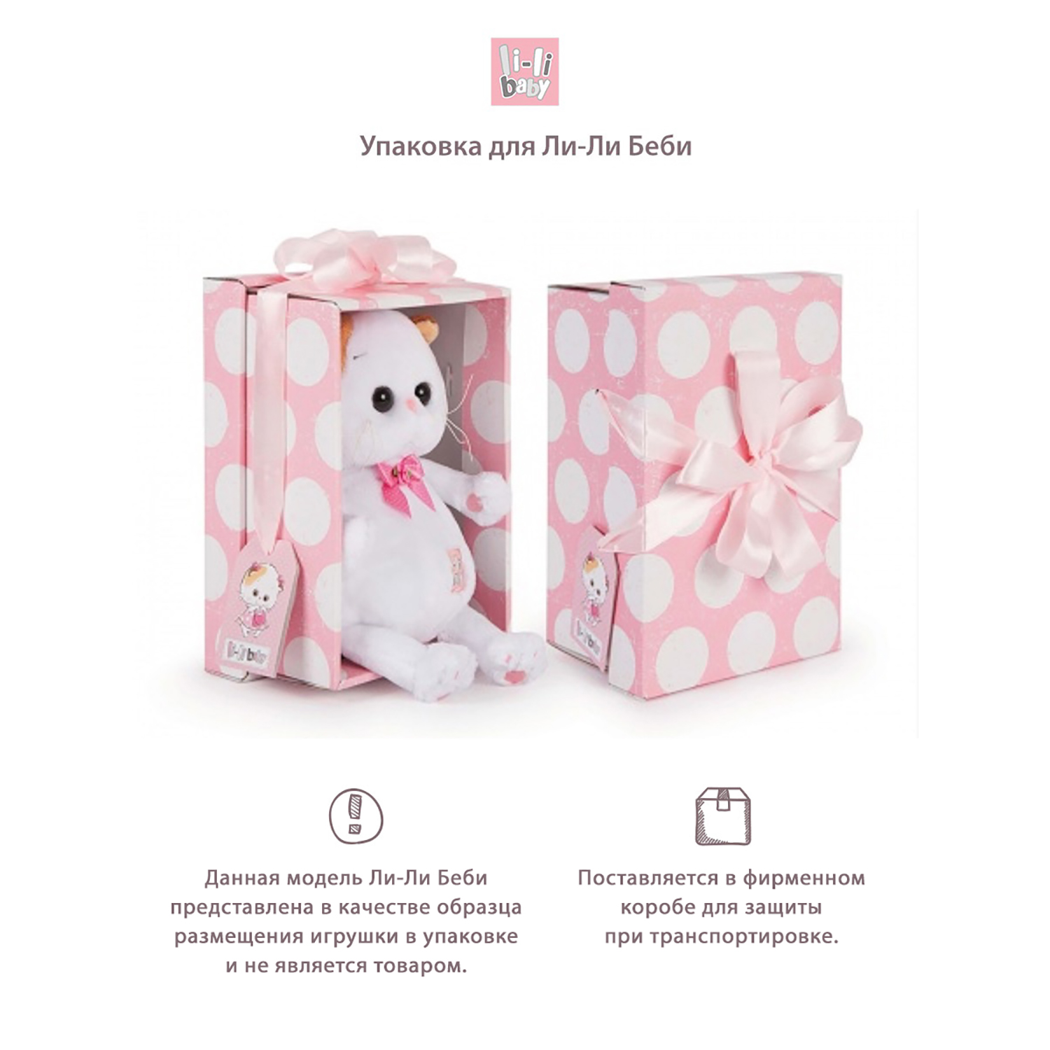 Мягкая игрушка BUDI BASA Ли-Ли BABY в свитшоте 20 см LB-097 - фото 8