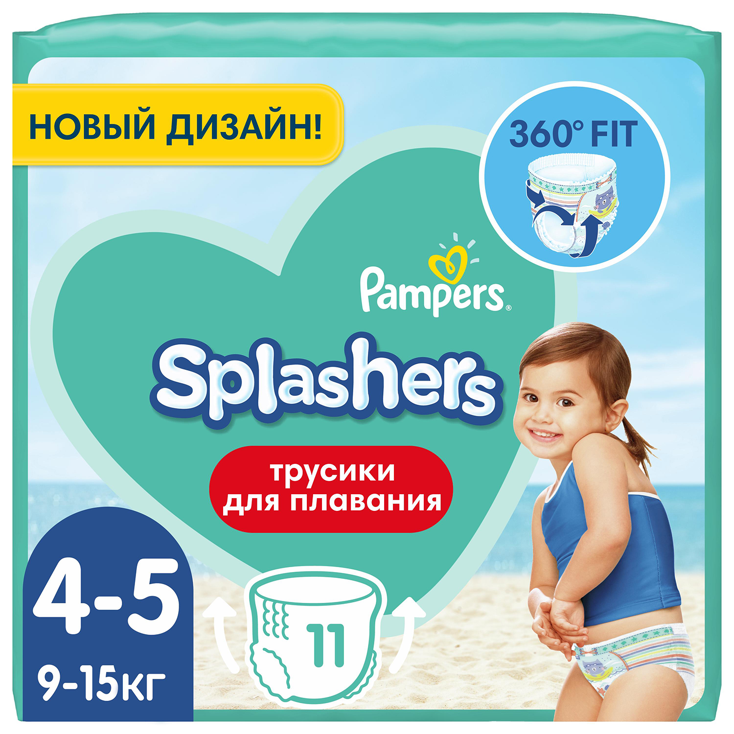 Трусики для плавания Pampers Splashers 4-5 9-15кг 11шт - фото 1