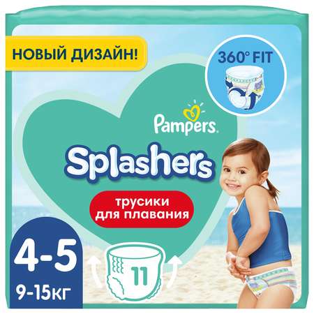 Трусики Pampers Splashers 11 шт. 5 9-15 кг