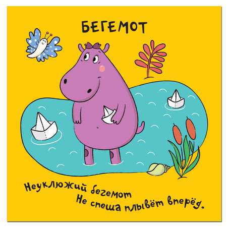 Книжка-гармошка МОЗАИКА kids В Африке