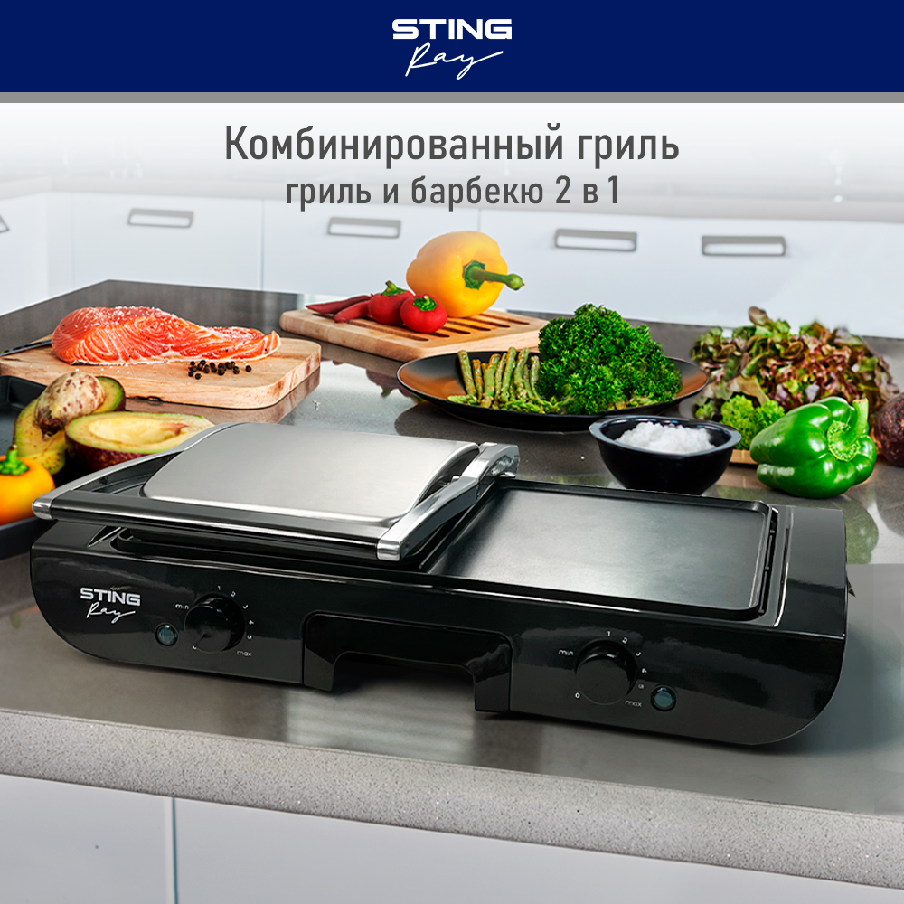 Электрогриль STINGRAY ST-SM1202A купить по цене 4537 ₽ в интернет-магазине  Детский мир