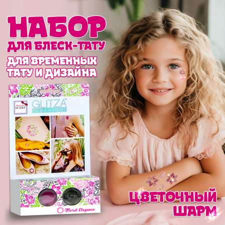 Набор для творчества Lukky Glitza Fashion Цветочный шарм