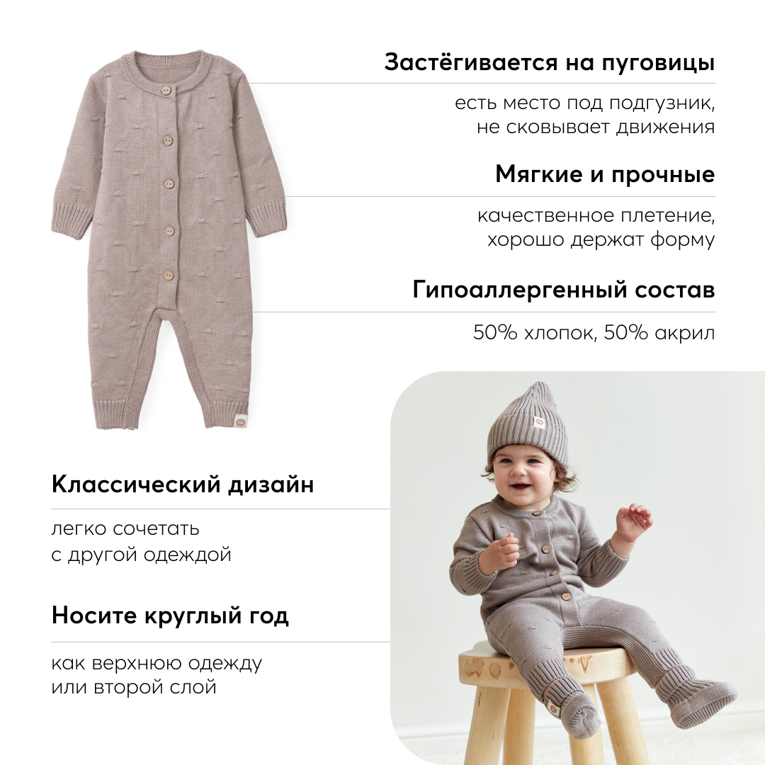 Комбинезон HAPPY BABY цвет серый 88519_grey купить по цене 2690 ₽ в  интернет-магазине Детский мир