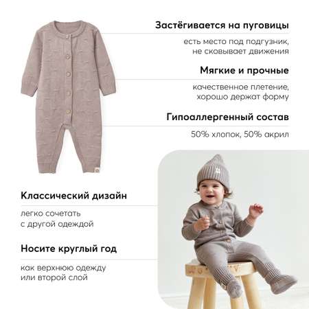 Комбинезон Happy Baby