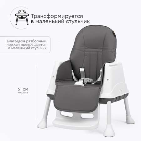 Стульчик для кормления Tomix Roby