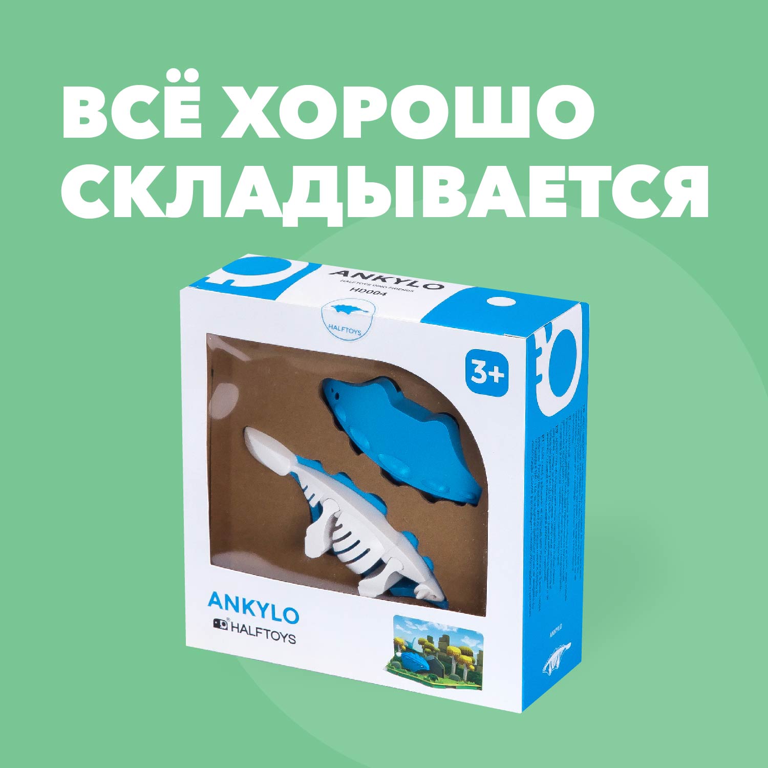 Игровой набор HALFTOYS Анкило - фото 9