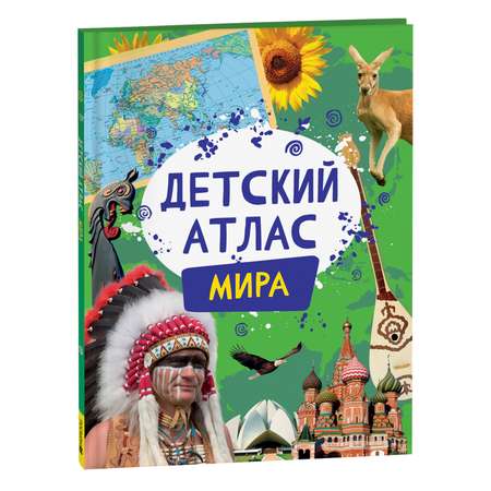 Книга Детский атлас мира