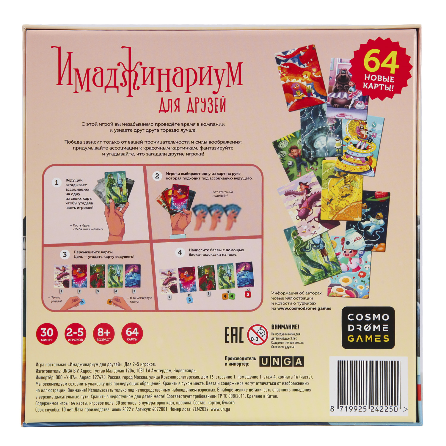 Игра настольная Имаджинариум для друзей компактная 4072001 - фото 7