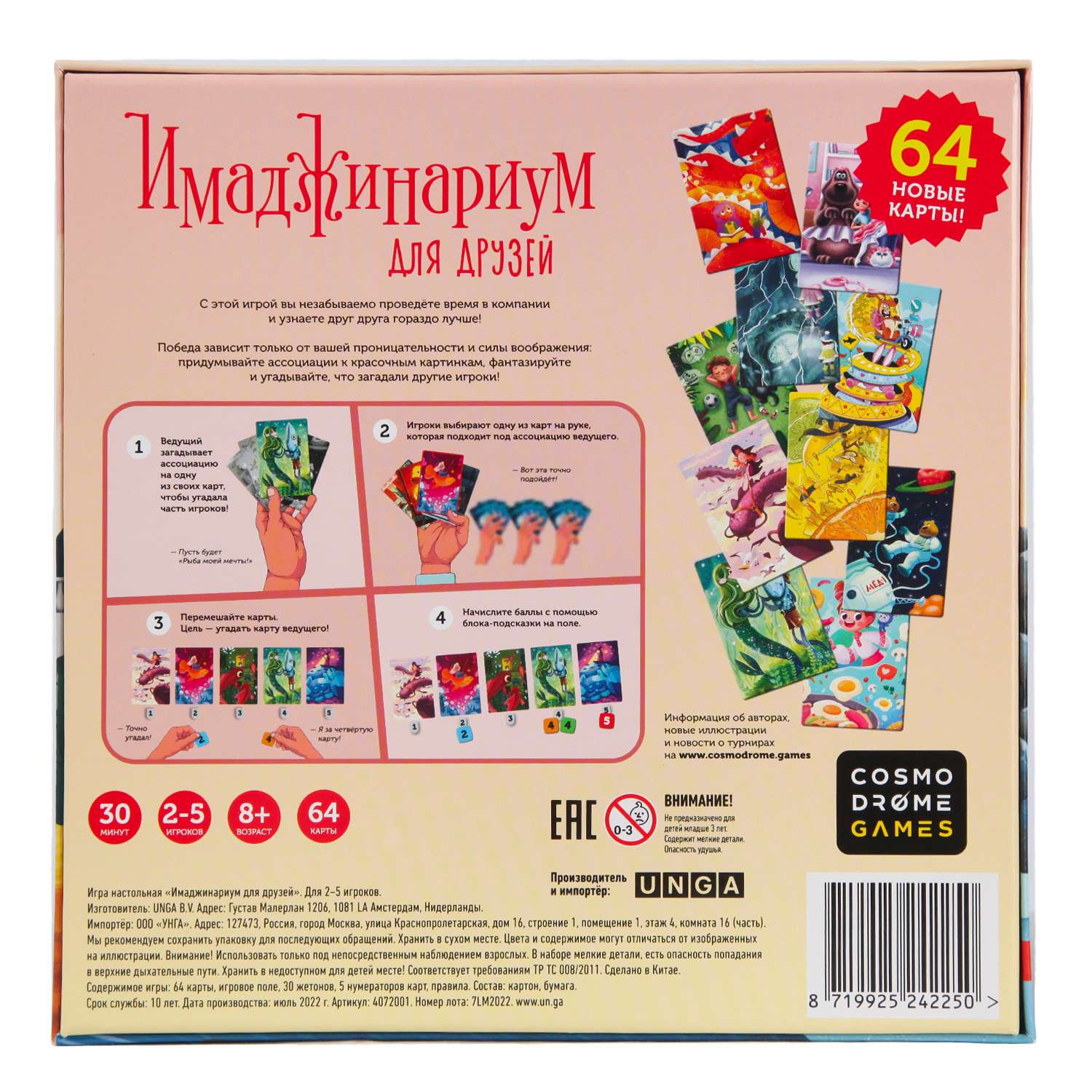 Игра настольная Имаджинариум для друзей компактная 4072001 - фото 7