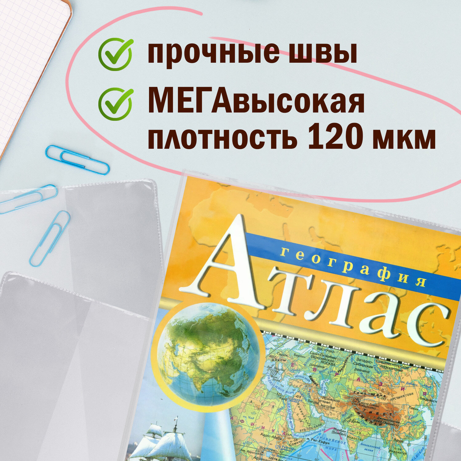 Обложки Пифагор для учебников и тетрадей А4 5 штук прозрачные - фото 5