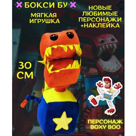 Мягкая игрушка BalaToys Бокси Бу 30 см