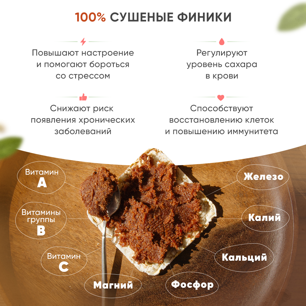 Финиковая паста Nutco натуральная без сахара без добавок 300 г