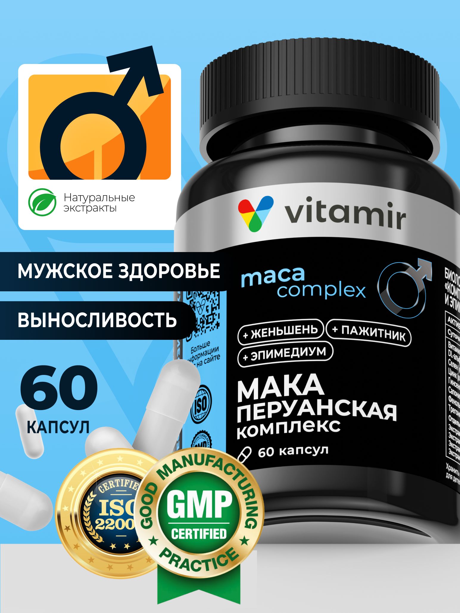 БАД для повышения либидо VITAMIR Либидо - фото 1