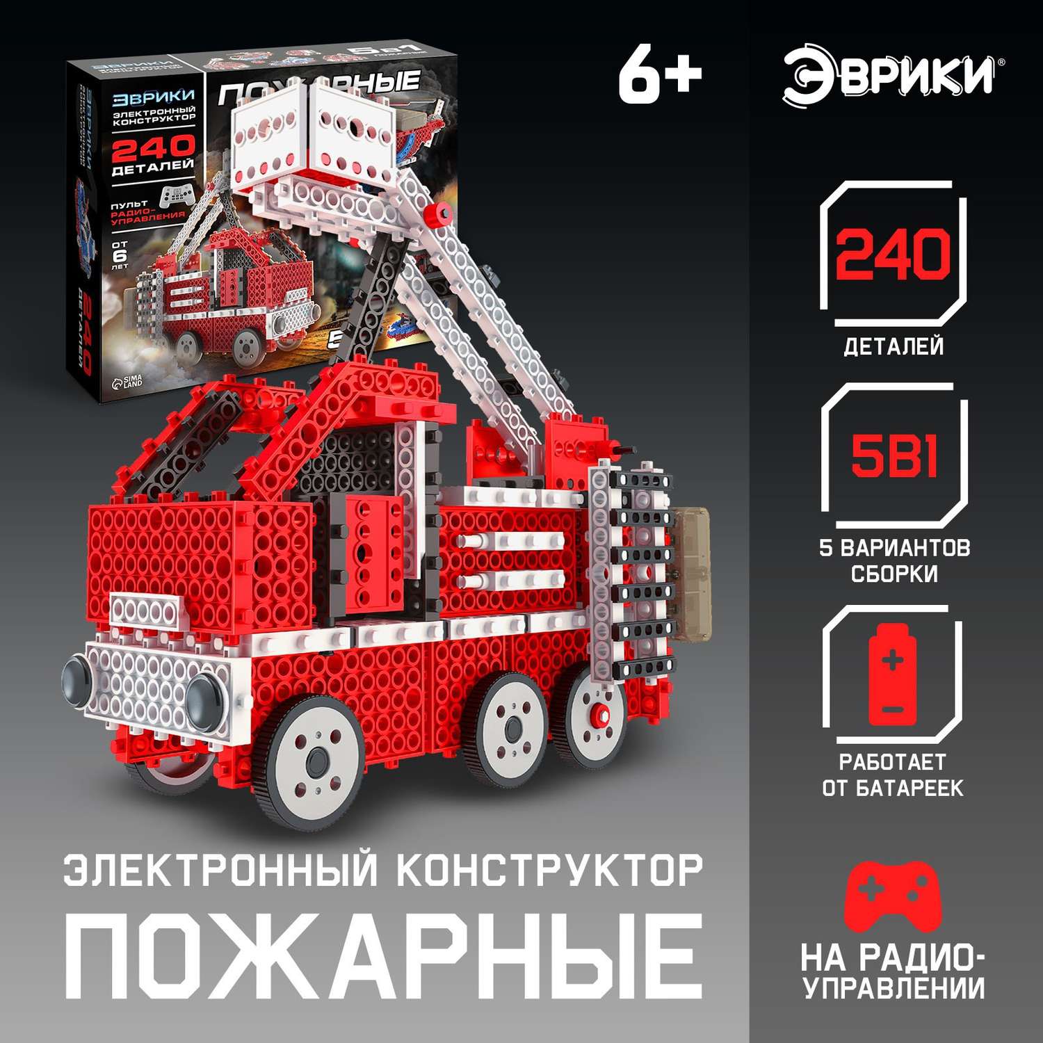 Электронный конструктор Эврики «Пожарные» 5 в 1 240 деталей - фото 1