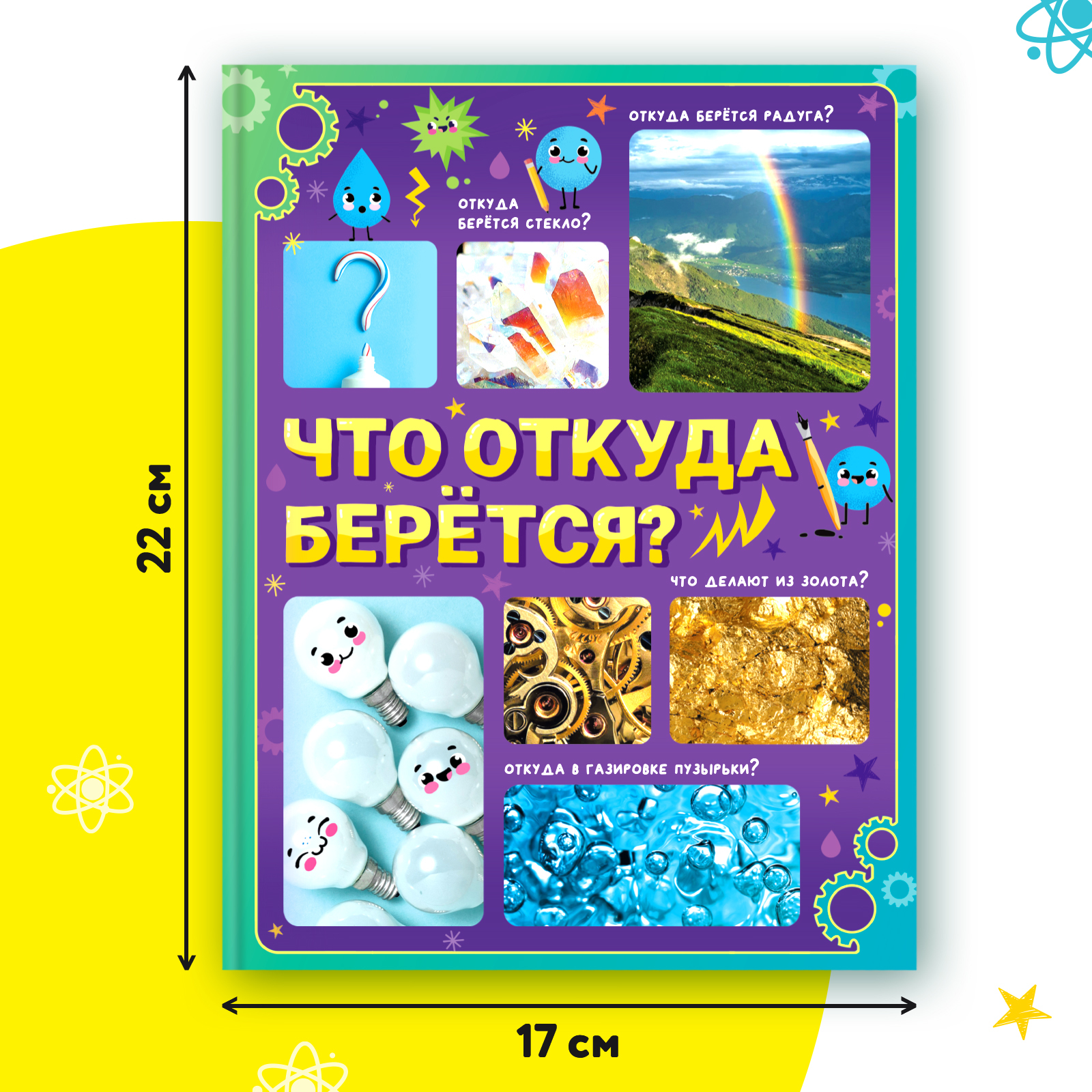 Энциклопедия в твёрдом переплёте Буква-ленд «Что откуда берётся?» 64 стр. - фото 2