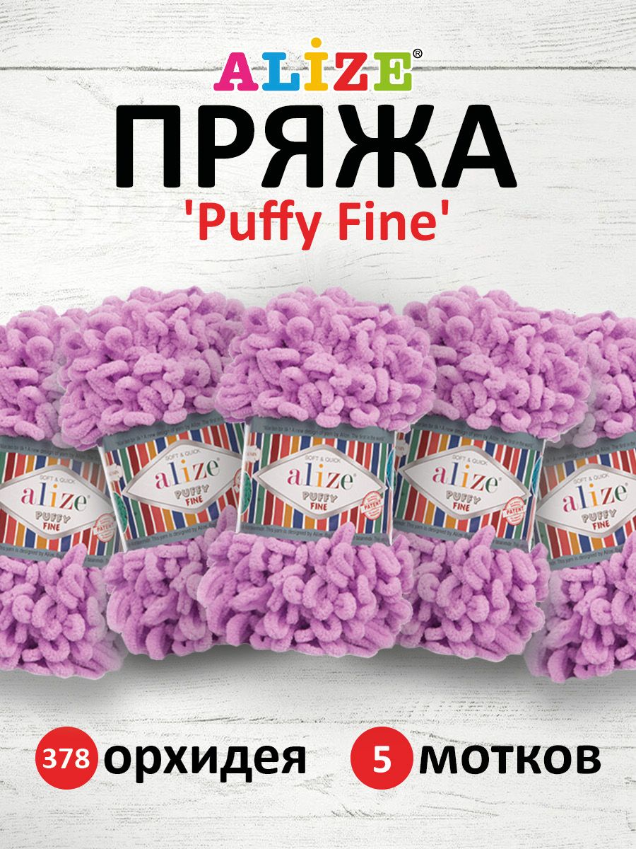 Пряжа для вязания Alize puffy fine 100 г 14.5 м микрополиэстер фантазийная мягкая 378 орхидея 5 мотков - фото 1