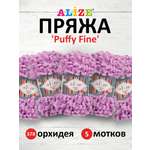 Пряжа для вязания Alize puffy fine 100 г 14.5 м микрополиэстер фантазийная мягкая 378 орхидея 5 мотков