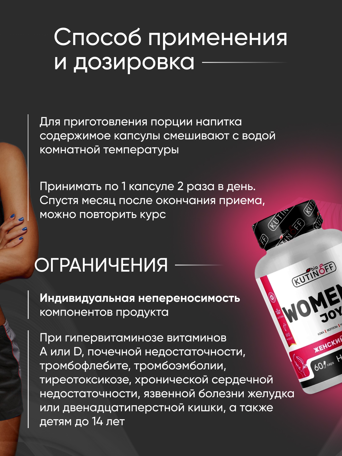 Женский сбор Kutinoff Bio 80 капсул - фото 6