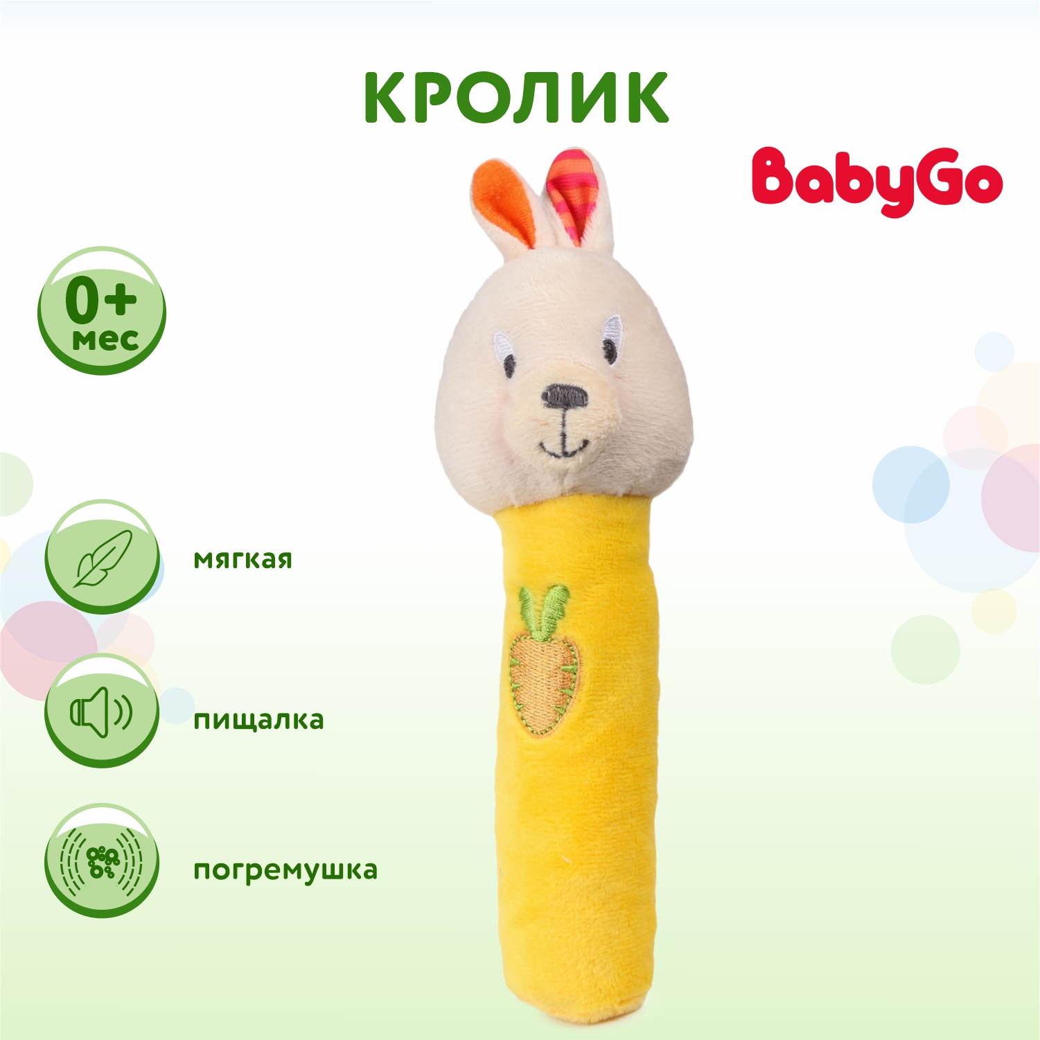 Игрушка BabyGo Кролик - фото 1