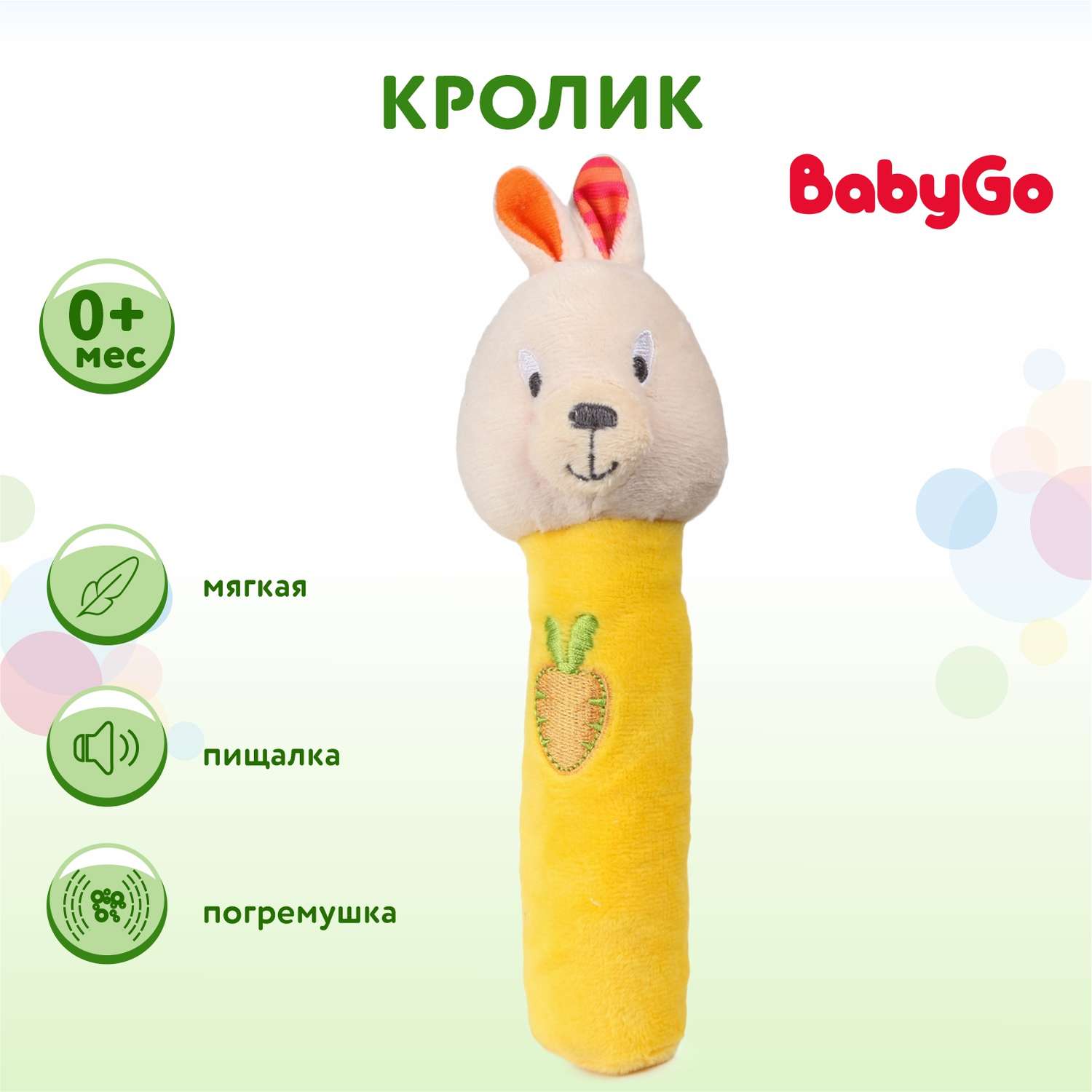 Игрушка BabyGo Кролик - фото 1