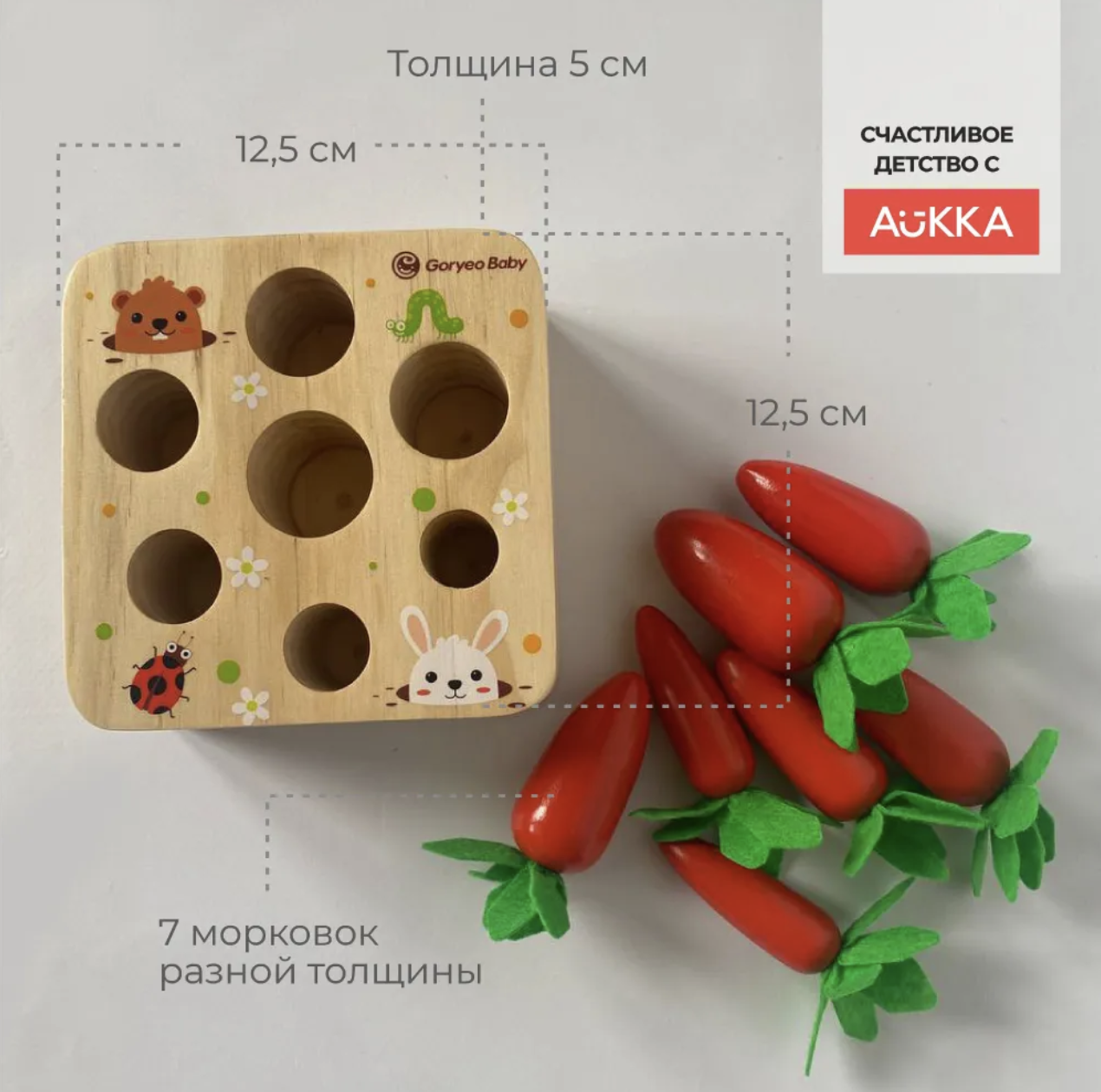 Развивающая детская игра AUKKA Сортер деревянный морковки по методике Монтессори - фото 6
