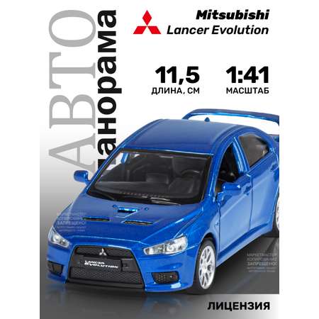 Машинка металлическая АВТОпанорама игрушка детская Mitsubishi Lancer Evolution 1:41 синий