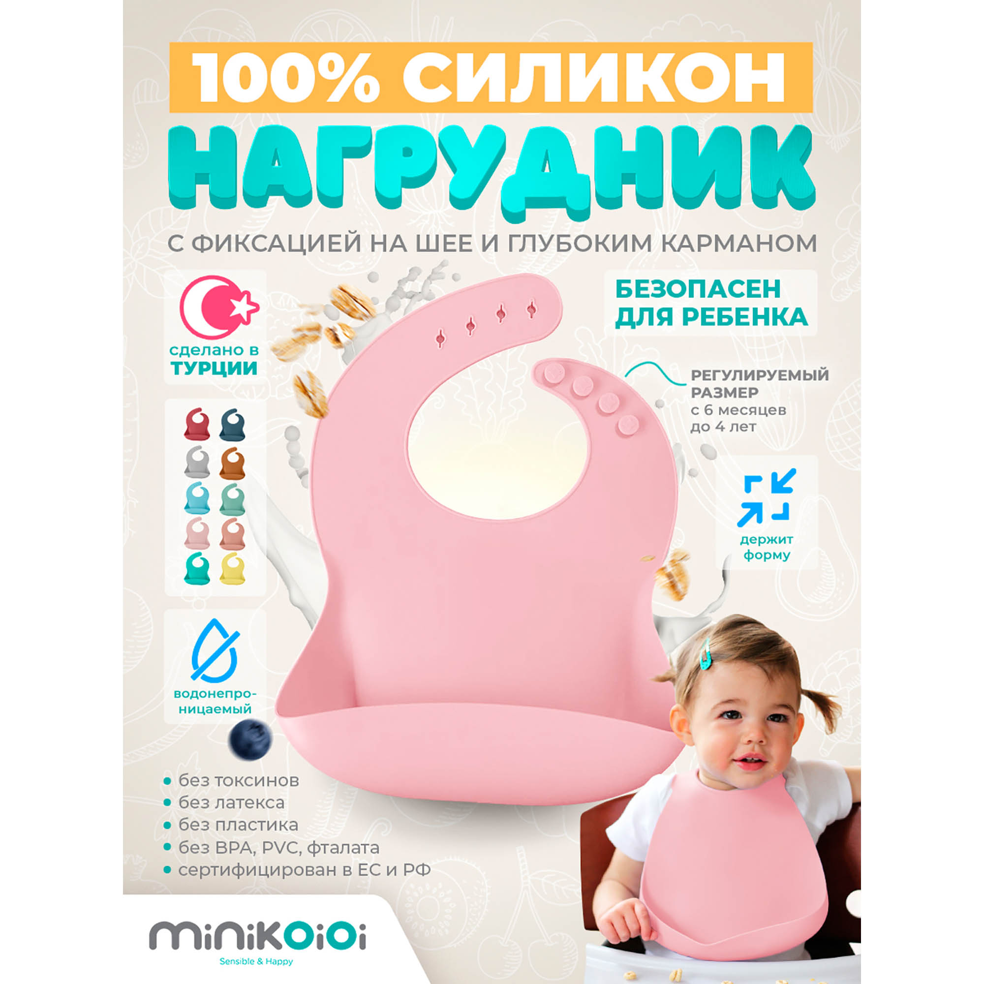 Слюнявчик MinikOiOi силиконовый с одной точкой крепления - фото 2