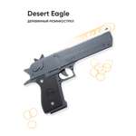 Резинкострел НИКА игрушки Пистолет Desert Eagle Серый в подарочной упаковке