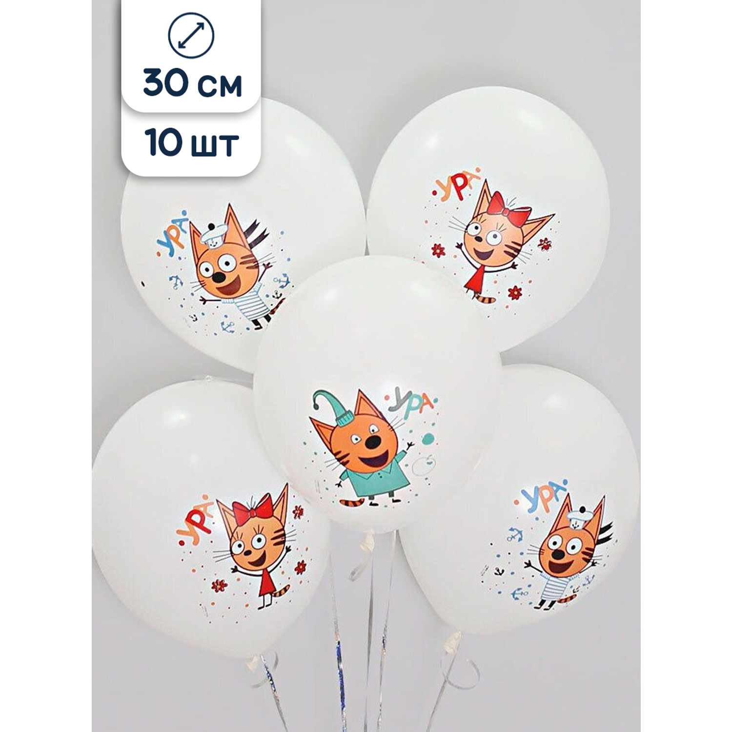 Воздушные шары Riota Три Кота белые 30 см 10 шт - фото 1
