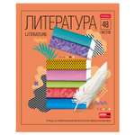 Тетрадь Hatber 48 лист. (Литература)