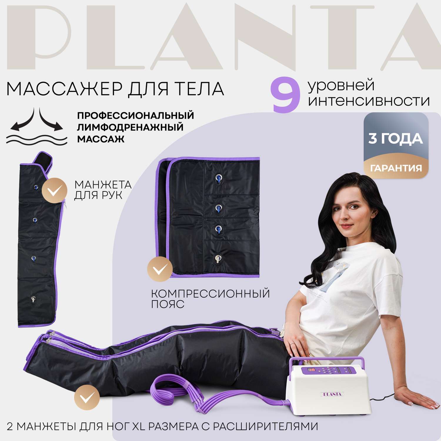 Лимфодренажный массажер Planta MHH-1000 размер XL для ног и талии - фото 1