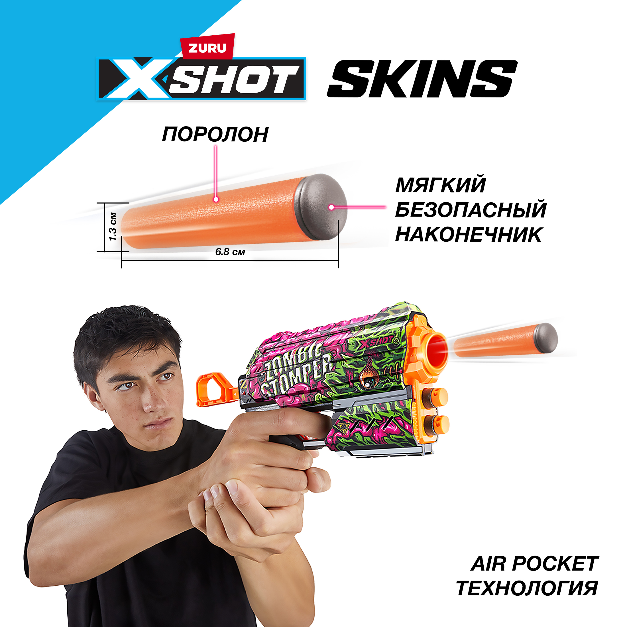 Набор для стрельбы XSHOT Скинс флакс Зомби 36516А - фото 5