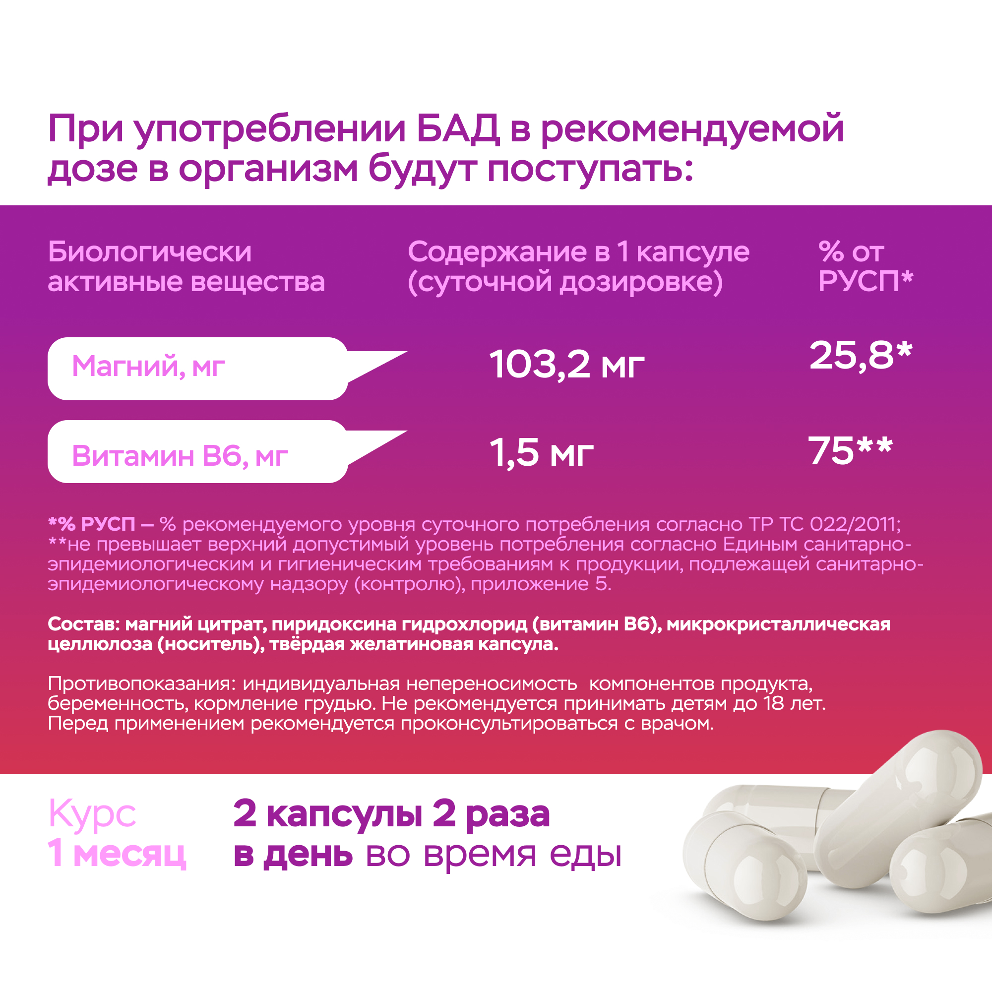 БАД MyGenetics Магний цитрат с витамином В6 650 мг + 1.5 мг 90 капсул - фото 3