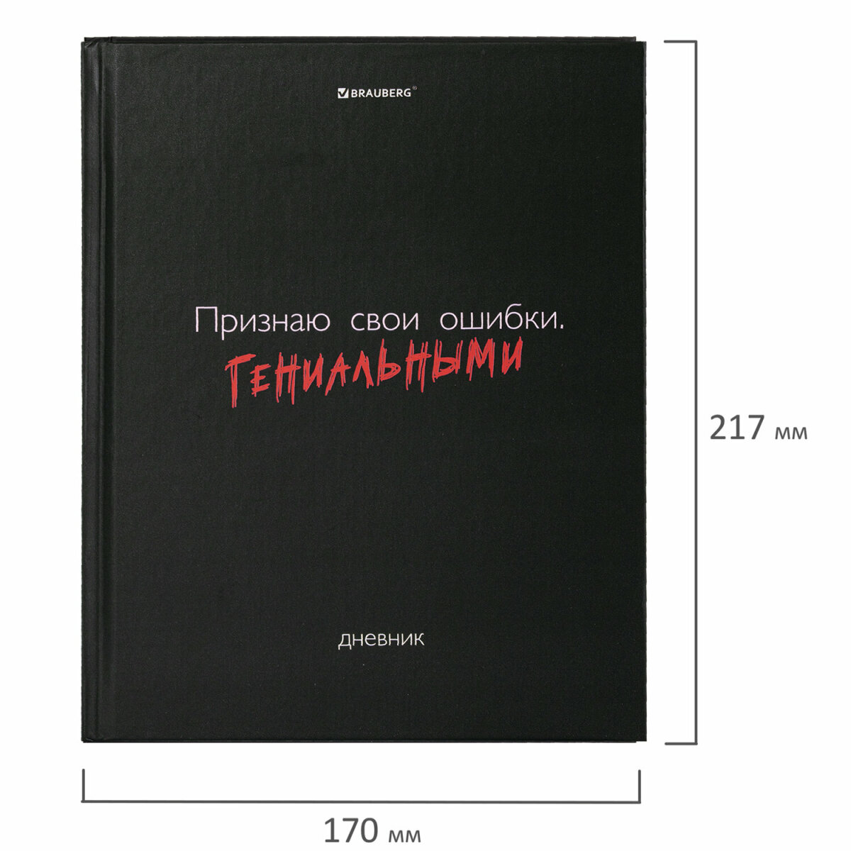 Дневник школьный Brauberg для девочек мальчика 1-11 класс - фото 3