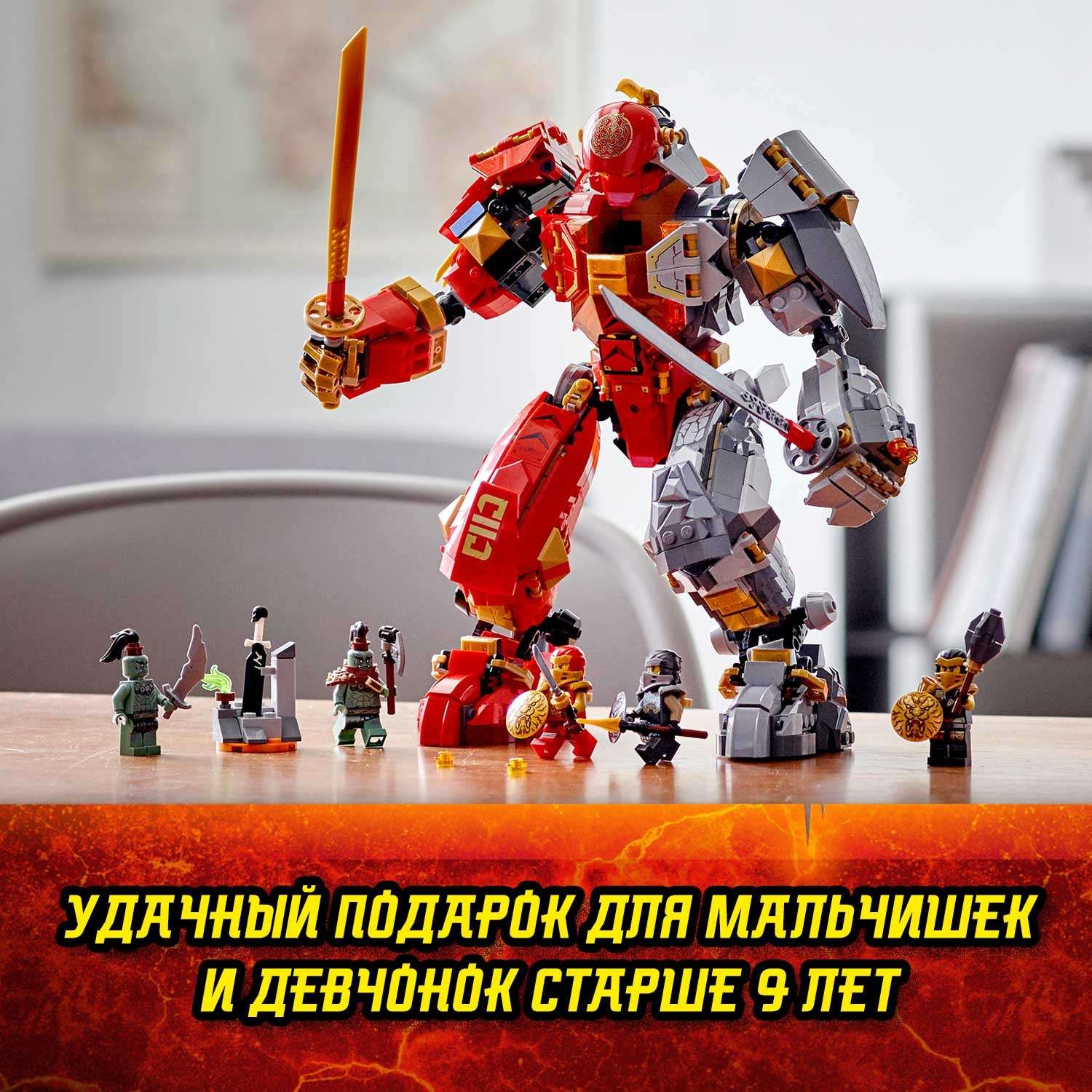 Конструктор LEGO Ninjago Каменный робот огня 71720 купить по цене 229.6  руб. в интернет-магазине Детмир