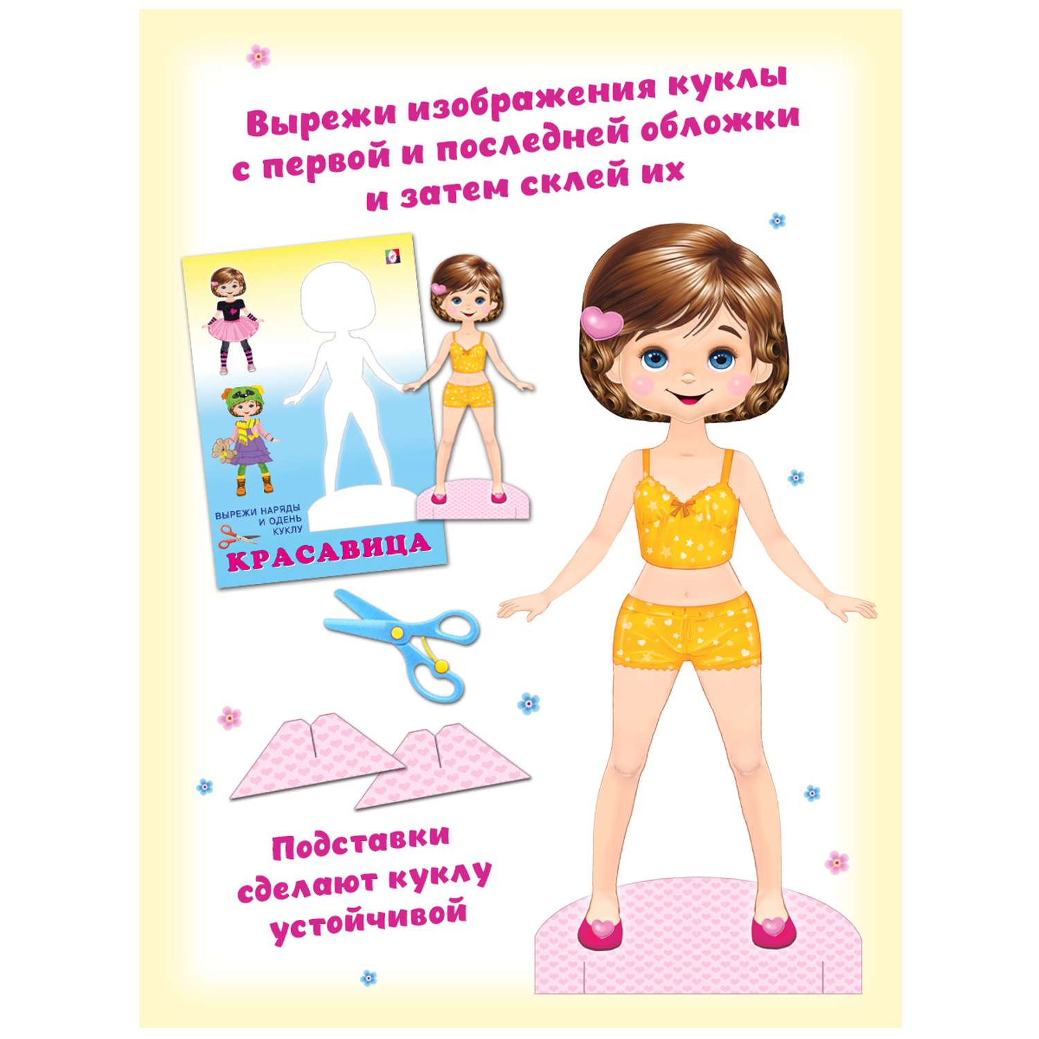 Набор из 3-х книг Фламинго Бумажные куклы с одеждой для вырезания Набор для творчества Одень куклу Наряди куклу - фото 2