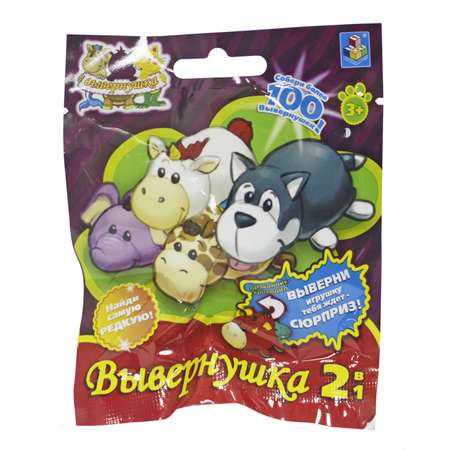 Игрушка 1TOY Вывернушка 2 в 1 в непрозрачной упаковке (Сюрприз)