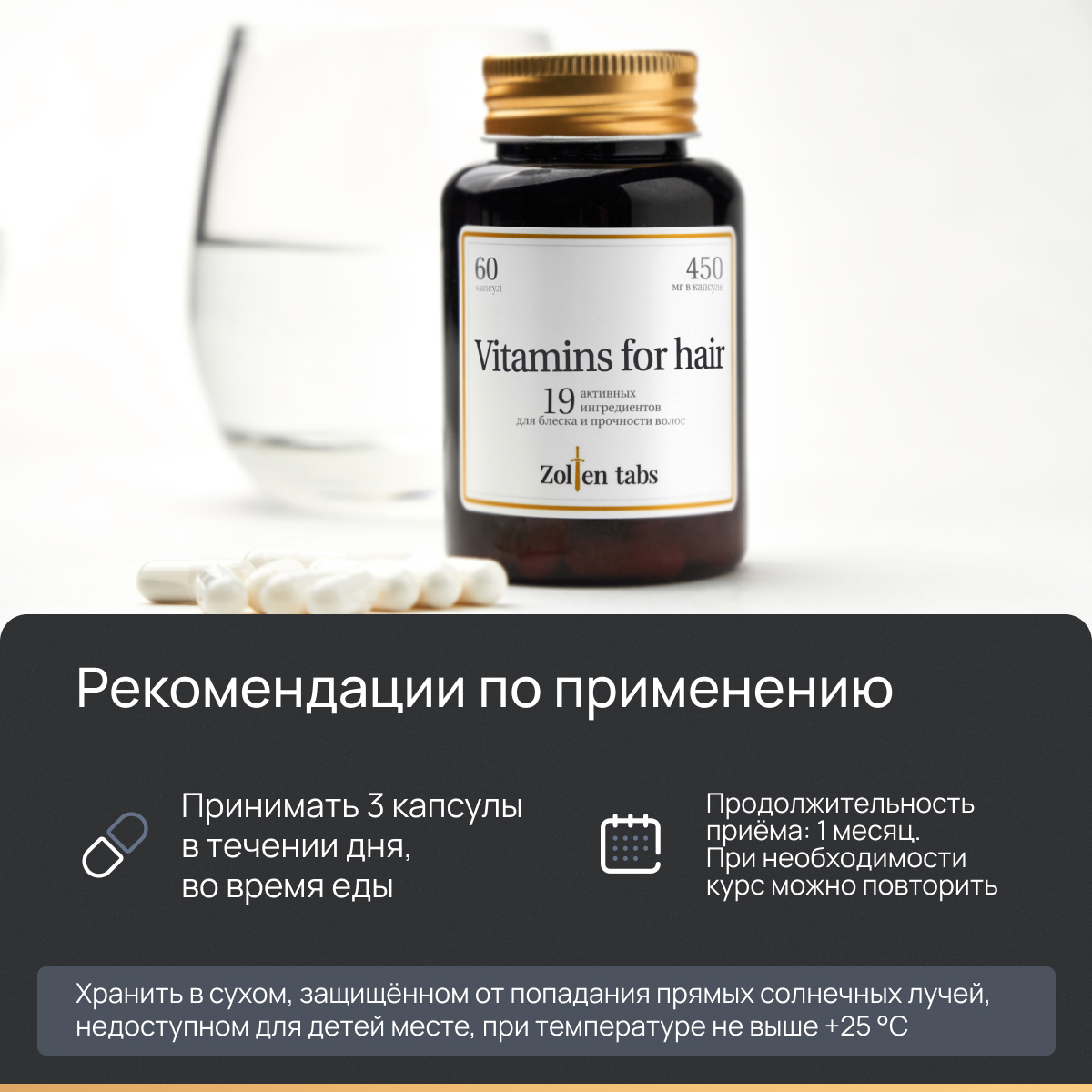 Глюказмин Хондроитин МСМ Zolten Tabs витамины и бады для связок суставов и хряще
